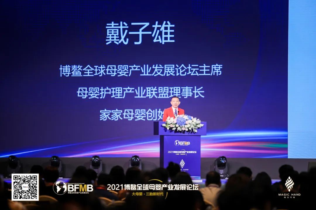 多图|2021博鳌母婴大会第一天的精彩瞬间！