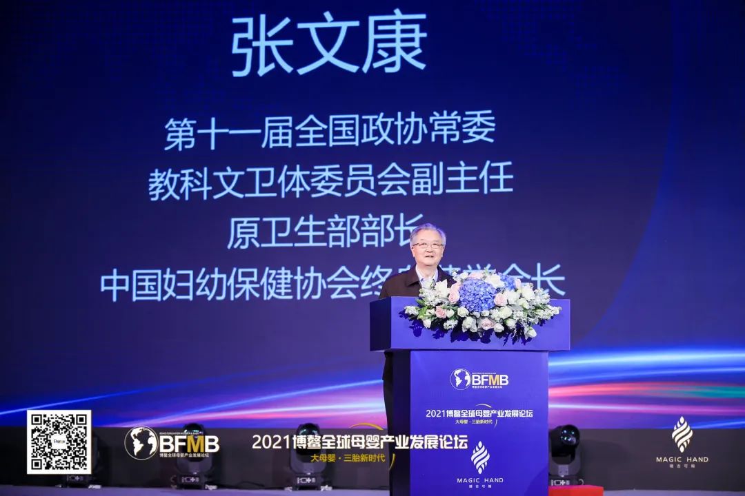 多图|2021博鳌母婴大会第一天的精彩瞬间！