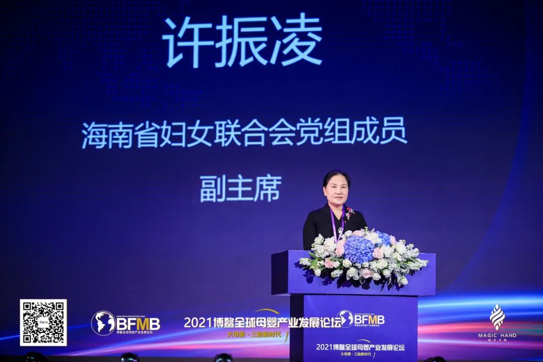 多图|2021博鳌母婴大会第一天的精彩瞬间！