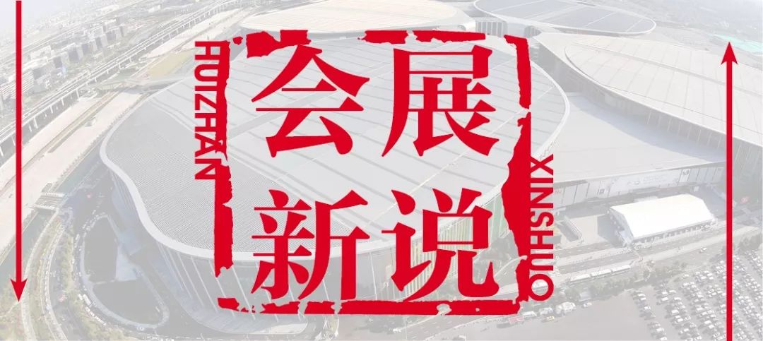 会展新说｜科技潮牌打造先锋创意种草“Z世代”，会展破圈难？